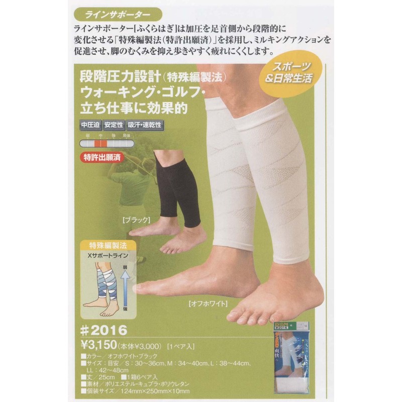 D & M Line Support Calf Invigorating White 1 Pairs, 50-Pack,