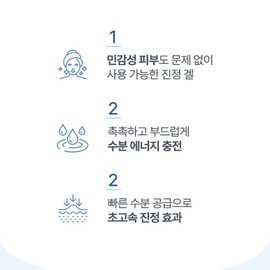 Partner company [Newly launched] Acfit emergency gel 300ml sensitive moisture moisturizing soothing / [신규입점]아크핏 비상겔 300ml 민감 수분 보습 진정