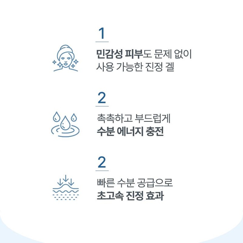 Partner company [Newly launched] Acfit emergency gel 300ml sensitive moisture