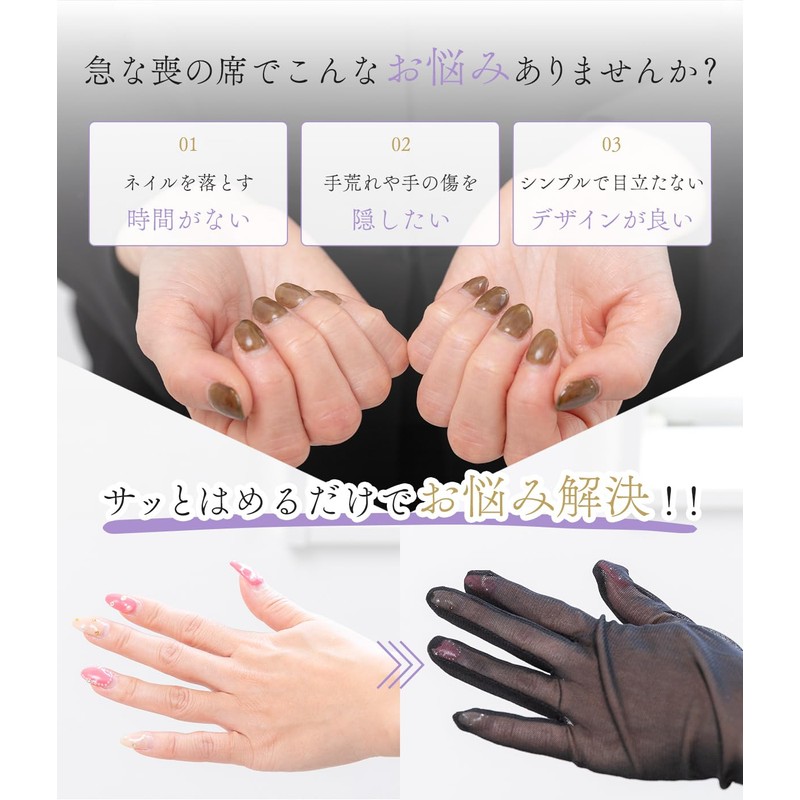 [Aveve] 3 Types to Choose from for Funerals, Nail Hiding,