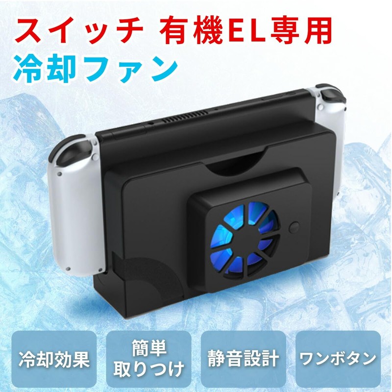 Switch OLED Model, Cooling Fan, Compatible with OLED Dock, Charging