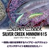 DAIWA Trout Silver Creek Minnow Lure