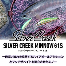 DAIWA Trout Silver Creek Minnow Lure