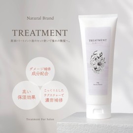 Natural Brand Hair Mask Treatment, 8.8 oz (250 g)