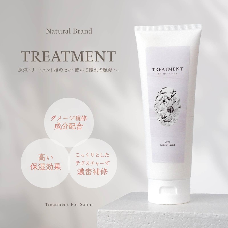 Natural Brand Hair Mask Treatment, 8.8 oz (250 g)