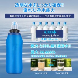 Portable Water Purifier, Water Purifier, Disaster Filter, Water Purifier, Outdoor Use, Direct Drinking Water Purifier, Mountain Climbing, River Water Safely and Safely, Emergencies, Survival Water