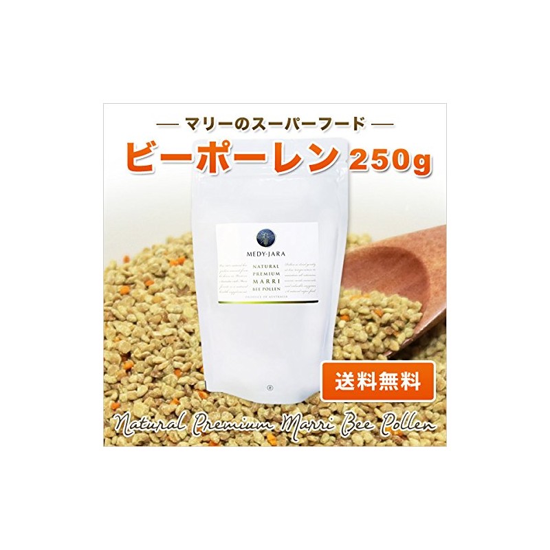 ビーポーレン 250g スタンドパック マリーのスーパーフード