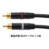 Audio Fan RCA Cable, 0.1 ft (0.4 m), RCA-RCA Cable