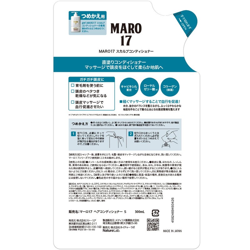 MARO17 Men's Scalp Conditioner, Gentle Mint Scent, Refill, 10.1 fl