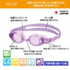 View V722J LV Swimming Goggles, Made in Japan, For Elementary