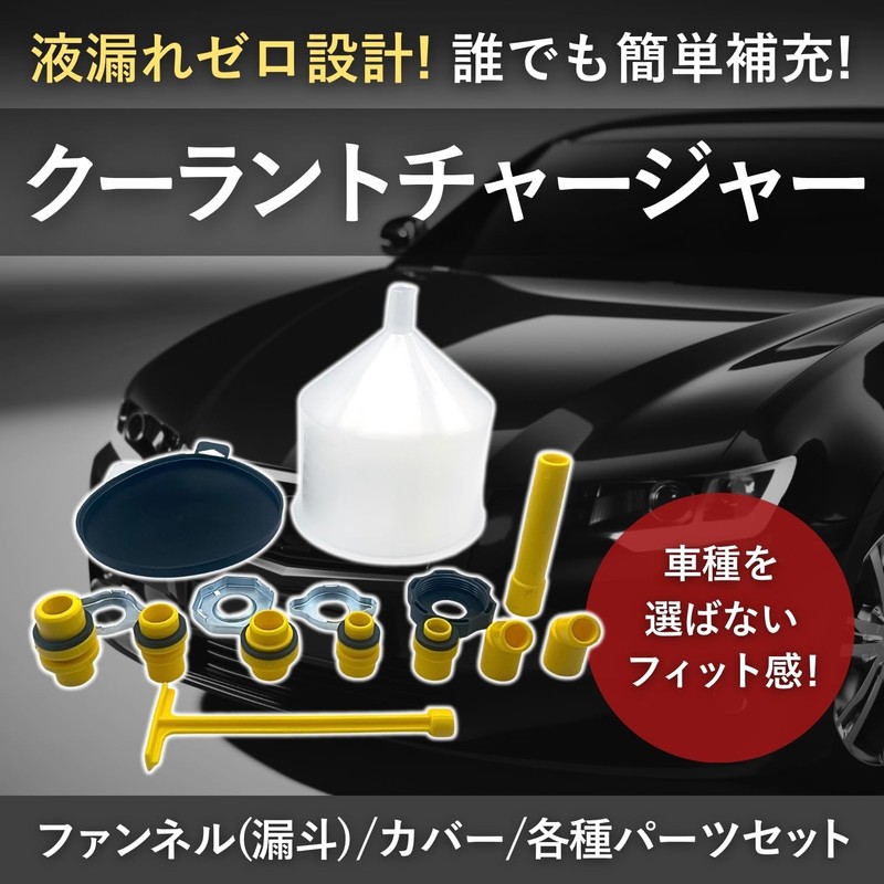 shymie Coolant Charger Kit Radiator Air Release Funnel Car Replacement