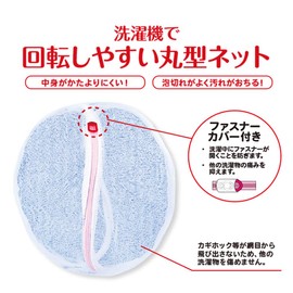 ダイヤ (Daiya) 洗濯ネット ランドリーネット AL 丸型ランジェリーネット 大 直径約24㎝ デリケート衣類 ソフトメッシュ キャミソール 下着 ランドリー 057009