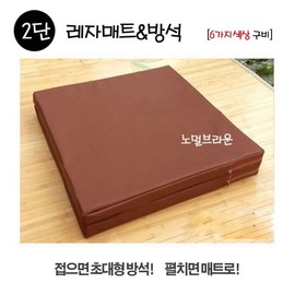 Worldria Leather Cushion 2-Fold Mat 2-Fold Black Rose