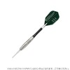 DMC Soft Darts Maverick 2BA G