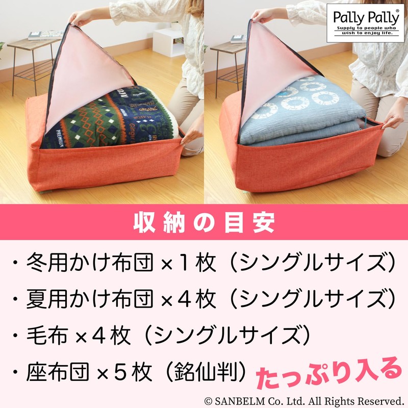 Sanbelm (サンベルム) Mattress Storage Bag Mattress Storage 2-Piece Set Orange