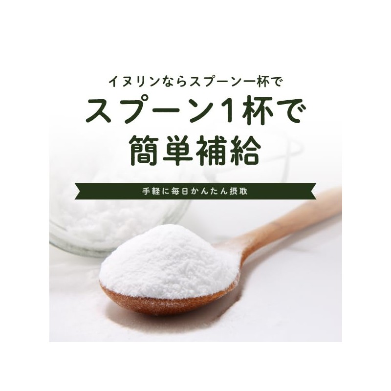 【天然由来】『水溶性食物繊維 イヌリン 500g』【レタス4個分の食物繊維】