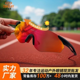 Opel Marathon Performance Sports Goggles - Photochromic Windproof Sunglasses for Running & Outdoor Riding Sunglasses Black Frame - Photochromic Red 2ea