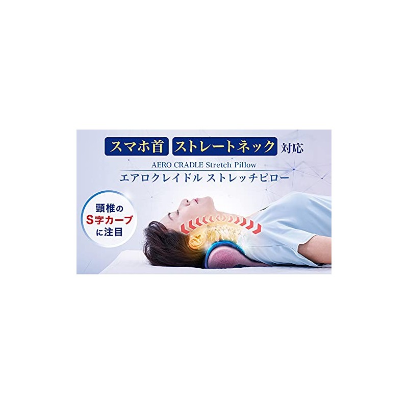 Phiten Aero Cradle Stretch Pillow