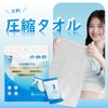 Set of 6 ITO Compressed Towels, Disposable Towels, Travel, Portable
