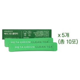 Vital Beauty Metagreen Clean Tea 2.9g x 10 packets (for tasting) / 메타그린 클린티 2.9gx10포 (시음용)