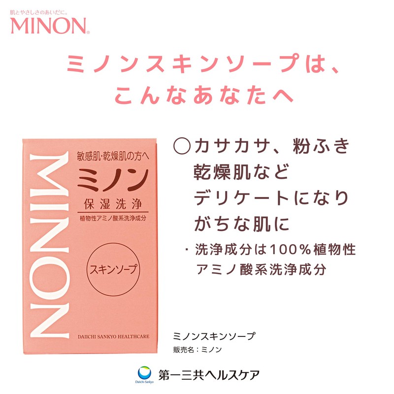 Minon Skin Soap, 2.8 oz (80 g), Weak Acid, Simple