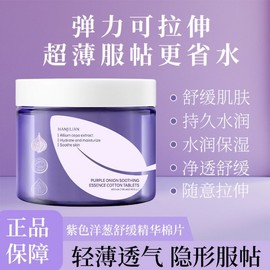 Han Ji Lian Onion Purple Essence Moisturizing Hydrating Toner Pad Cotton Sheets One Size/Single Box 10ea