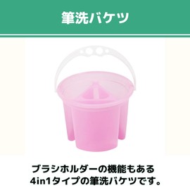 MaT store Brush Wash Bucket Paint Brushes Wash Paint Brushes Palette Fine Art Oil Paints Compact (Pink)