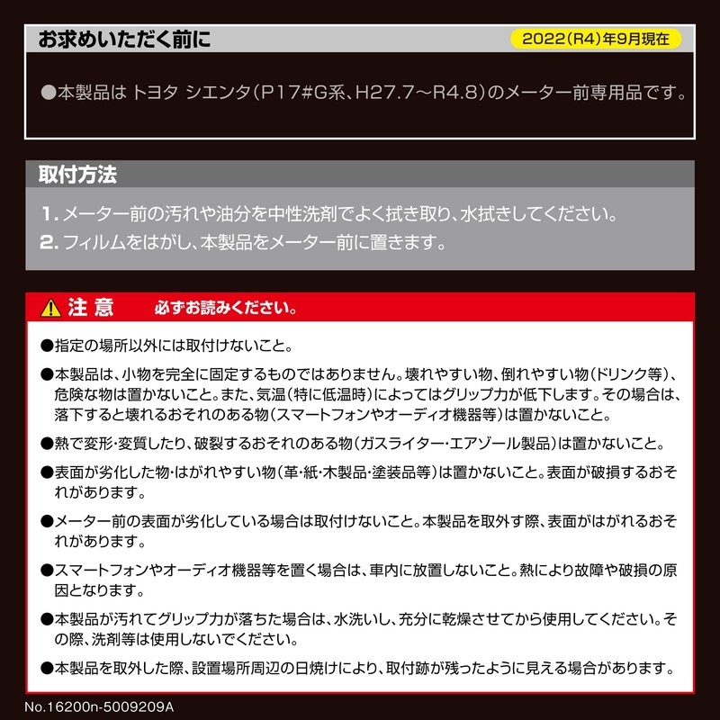 Carmate NZ556 Cienta Non-Slip Mat for Cars