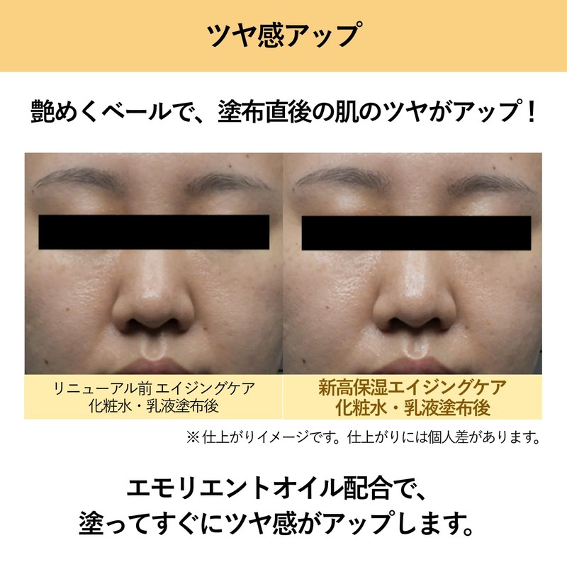 Aqua Label Treatment Milk (Oil In), Moist Released February 24,