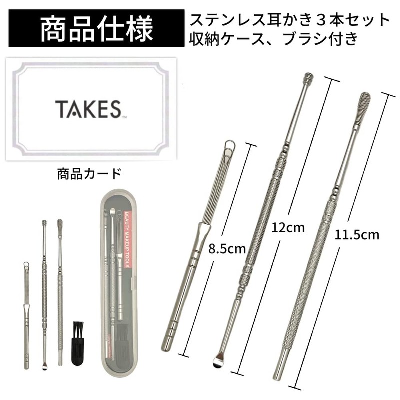 バイヤー厳選 耳かき ステンレス製 3本セット 3連ワイヤー 2WAY スプリング みみかき 耳掃除 洗える