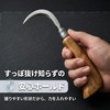 Thujopsis Hand Hook, Non-Cordless, Tatamiya, Fish Hook, Gaff, Brain Tightening,