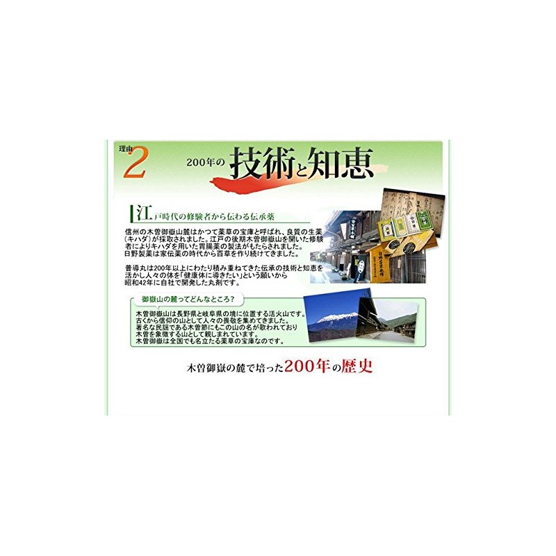 Gotakiyama Fudogan (20 tablets x 24 packs)