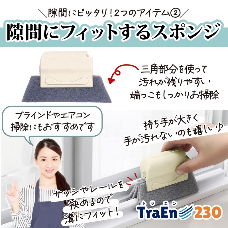 TraEn230 Crevice Cleaning Goods Sash Cleaning Groove Cleaning Sash Brush