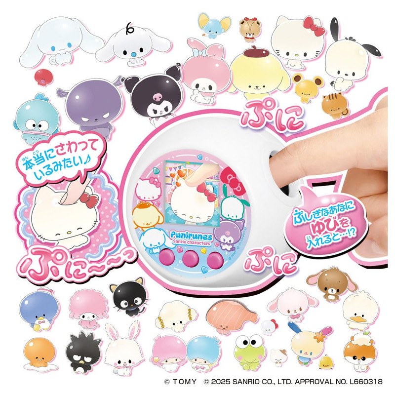 Takara Tomy Punirunzu Sanrio Characters (Japan Toy Prize 2025 Digital