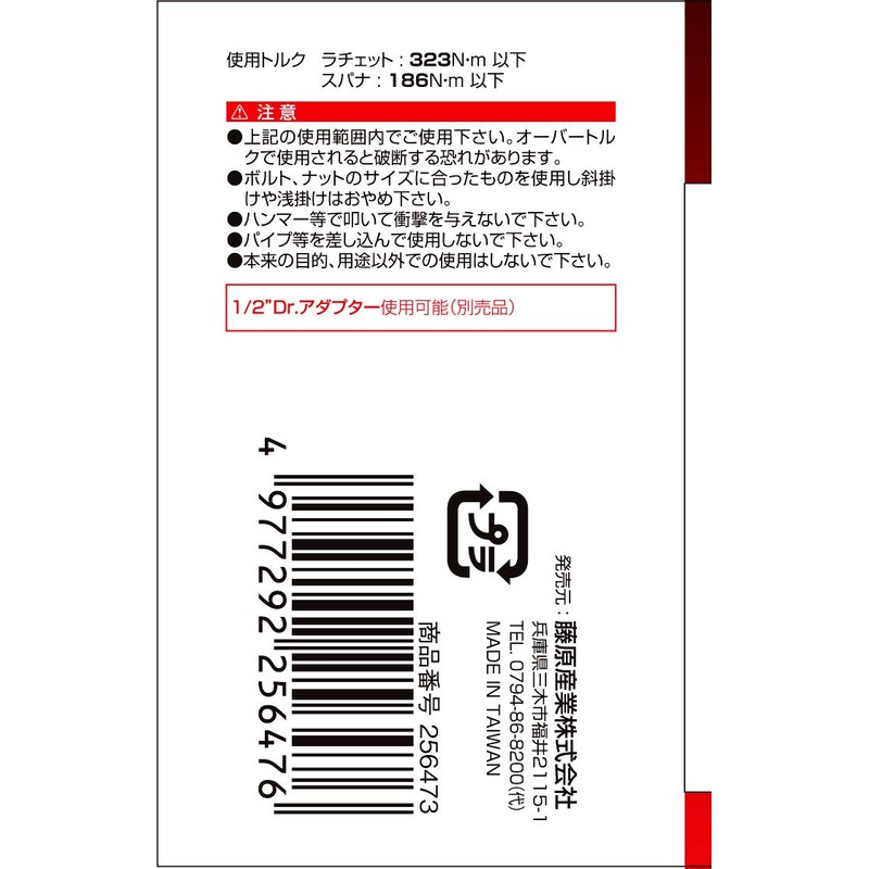 Gear Tech Ratchet Wrench