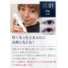 Eye Act Eye Trich Ptosis Eye Serum, 0.7 oz (20