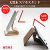 JTT Natural Wood Smartphone High Stand Walnut WSHS-WN