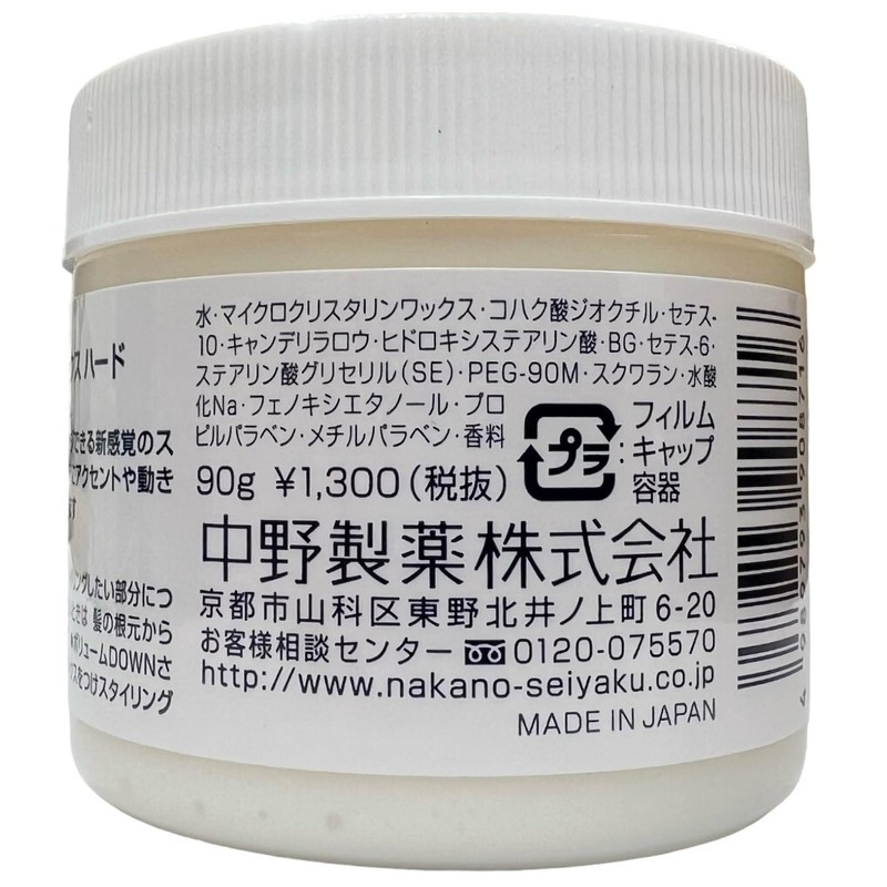 NAKANO Styling Wax Hard 90g Cream Clear 90g (x1)