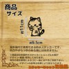 [Tamiya] Go Ahead Cat Sticker Standing Cat Made in Japan