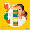 Kawada Large Diablock Miffy Block Play 1.5 Years and Up