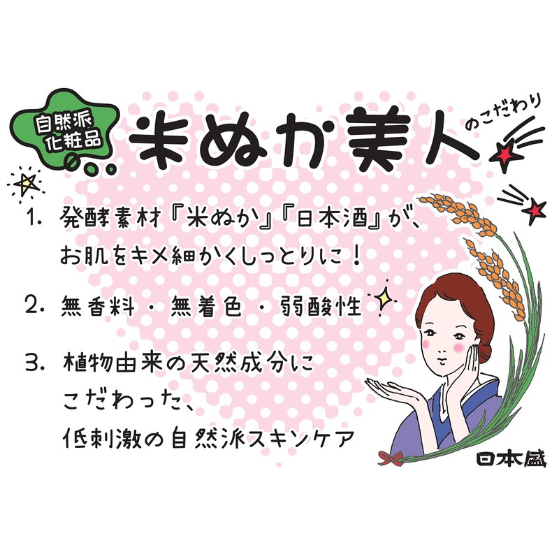 Nihonmori Rice Bran Beauty Lotion, 3.4 fl oz (100 ml)