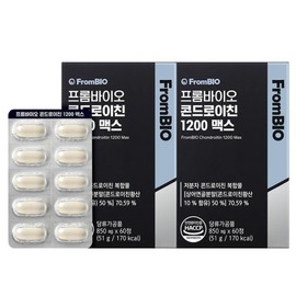 Frombio Chondroitin 1200 Max 60 Tablets x 2 Boxes / 2 Months