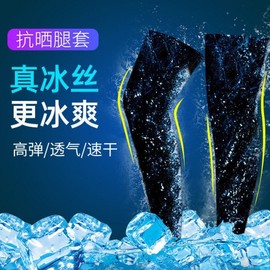 Cycling Sun Protection Leg Sleeves - Thin Summer Ice Silk Outdoor Leg Covers (Unisex) Women's Grey 2 Pairs + Universal Size 5ea