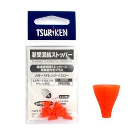 釣研 潮受 Rear Stopper