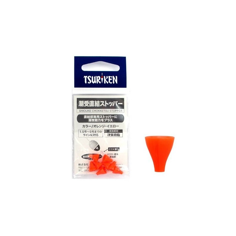 釣研 潮受 Rear Stopper