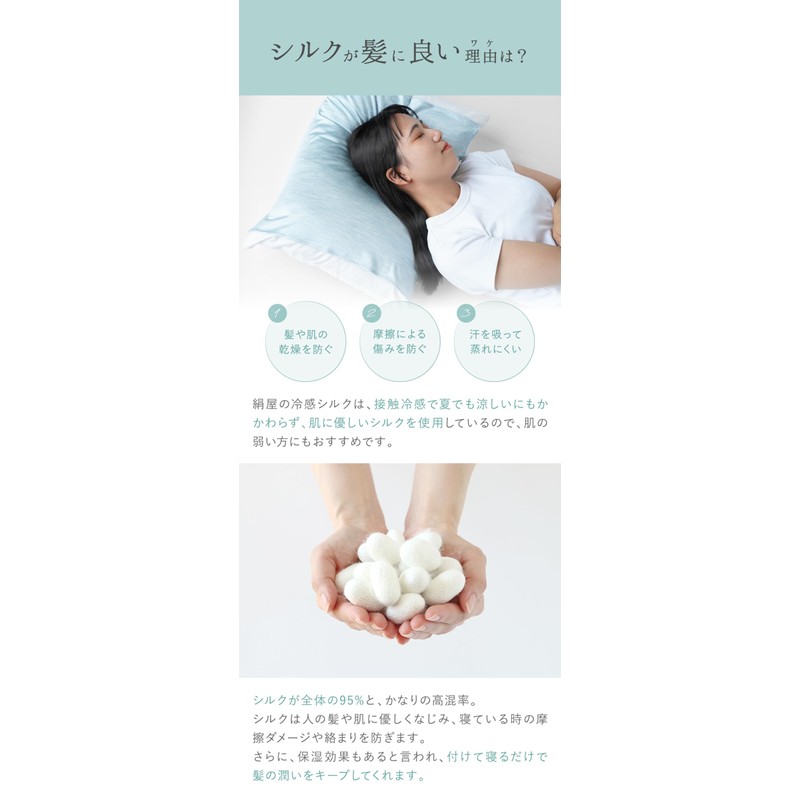 Silkya SO7649 Pillowcase, Cooling Feel, Silk Pillow, Quick Drying, Cool