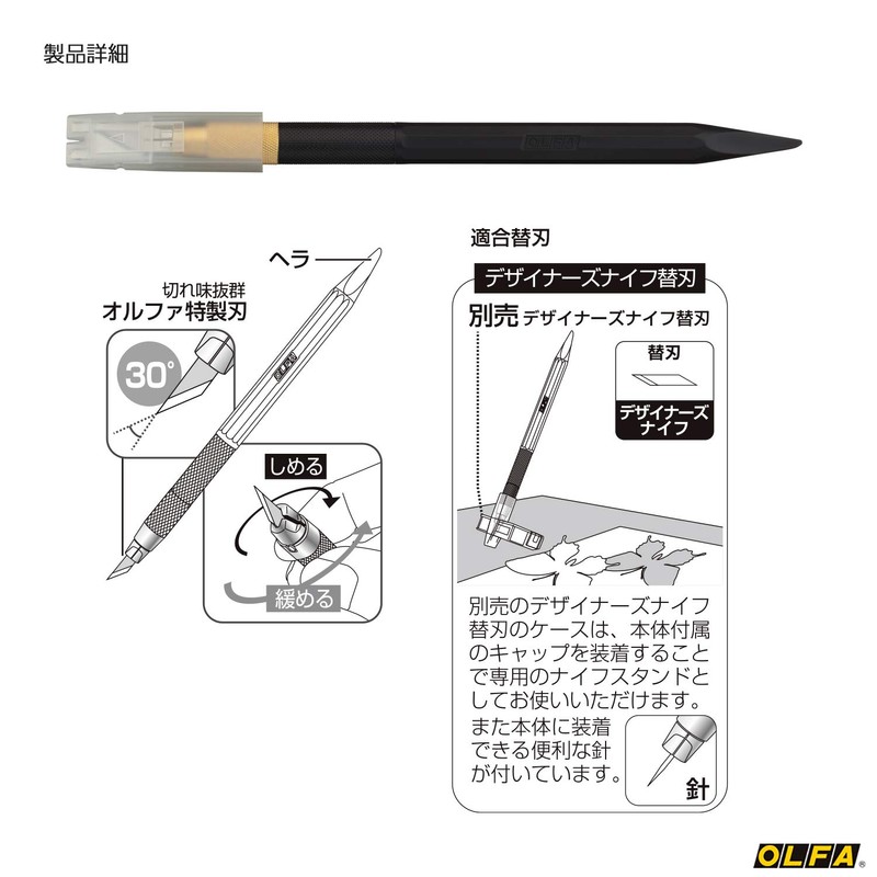 オルファ(OLFA) デザイナーズナイフ ブラック(文具専用) 216BSBK