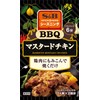 SB Foods Spice & HERB Seasoning BBQ Mustard Chicken, 0.7
