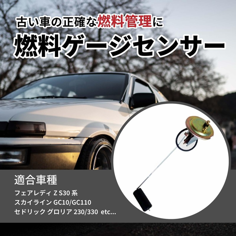 ROOOCYY Fuel Gauge Sensor Universal Auto Repair Fairlady Skyline Cedric