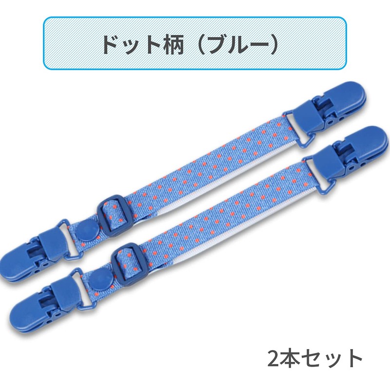 Multi Clips, Set of 2, Baby Throw Clips, Blanket Clips,
